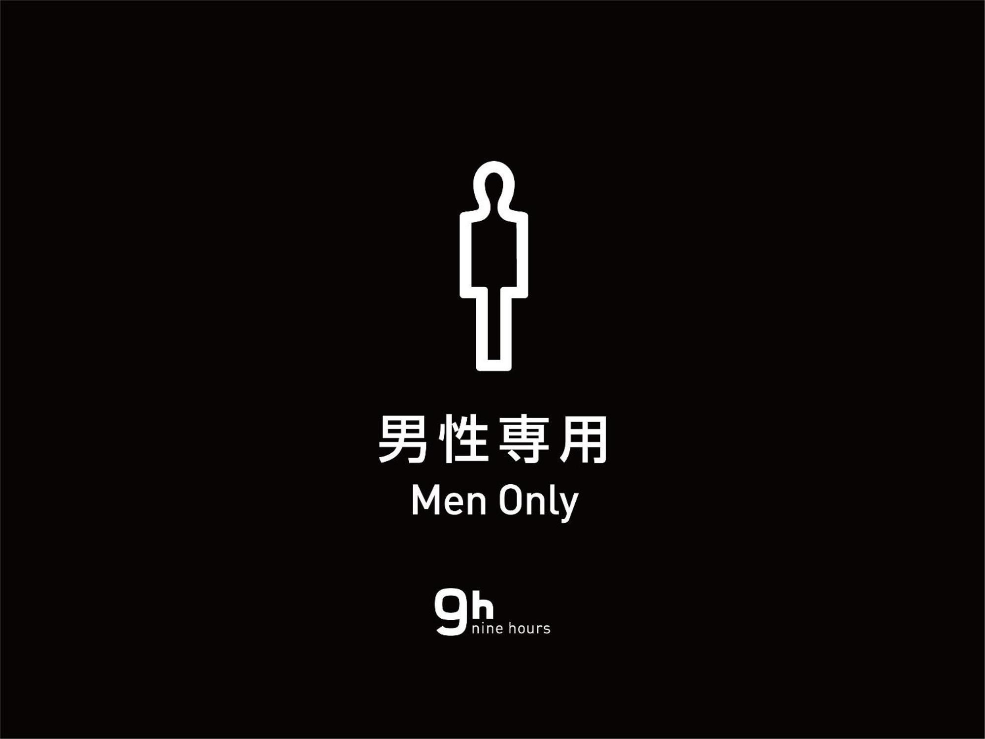 9H Nine Hours Nagoya Station Экстерьер фото